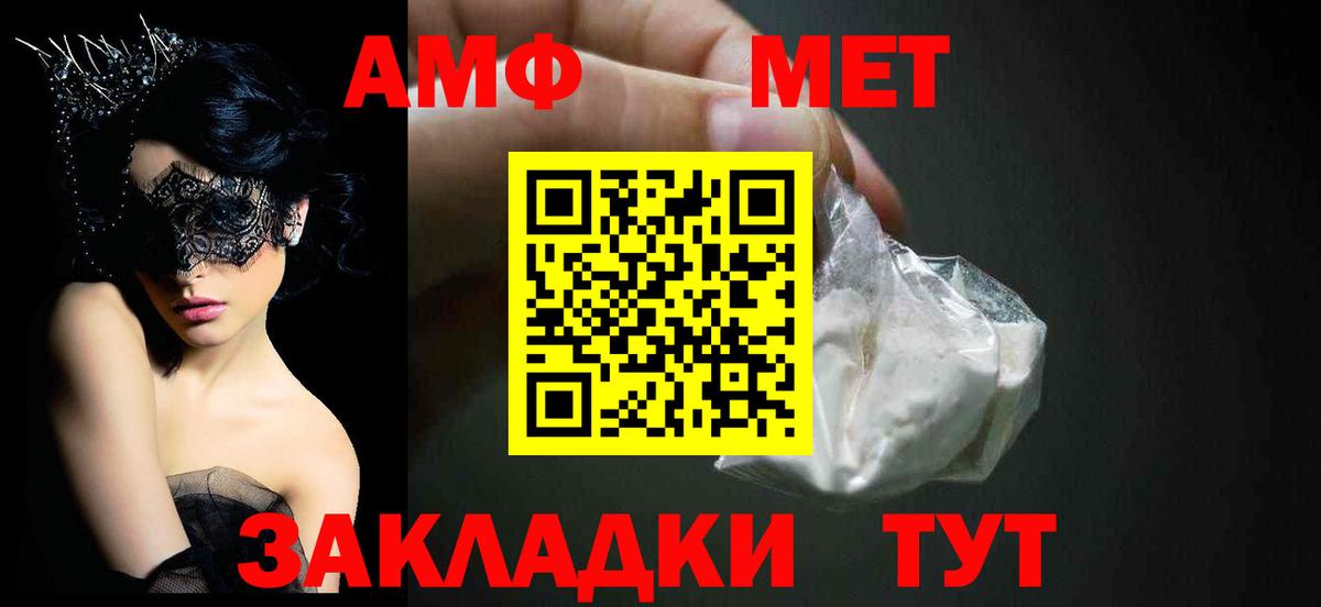 Амфетамин Premium Армавир
