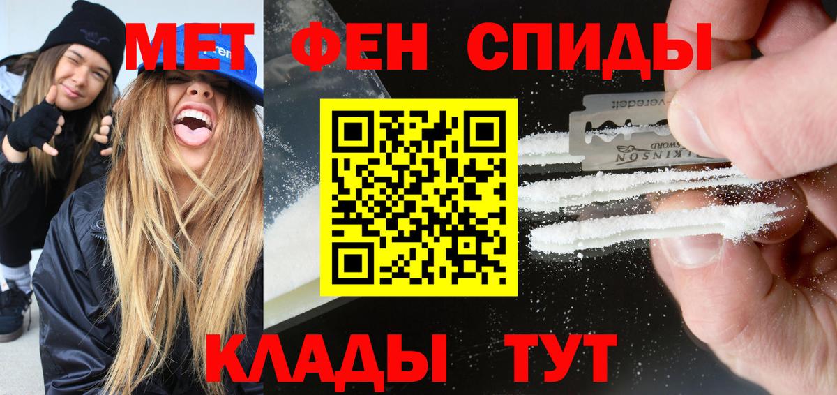 АМФЕТАМИН VHQ  Амфетамин  Армавир  АМФ  Вход с VPN 