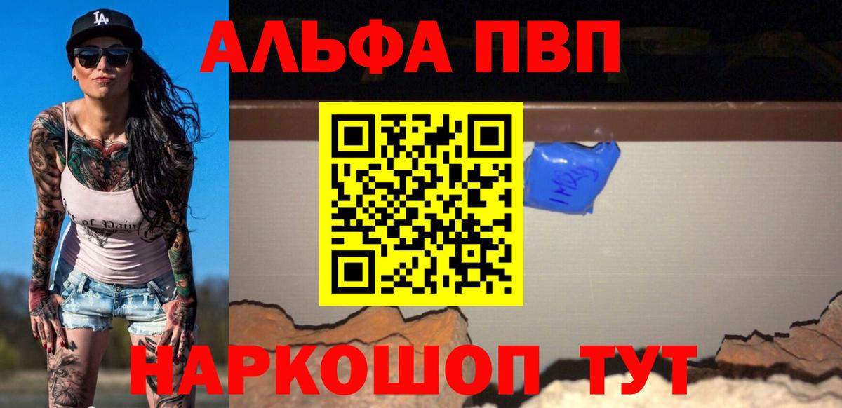 Alpha PVP СК КРИС Армавир
