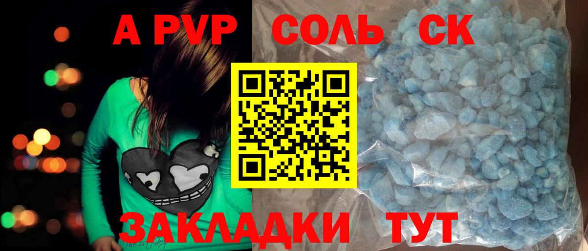 Alfa_PVP СК  Alpha-PVP VHQ  A PVP  Альфа ПВП СК  Армавир  Вход с VPN 