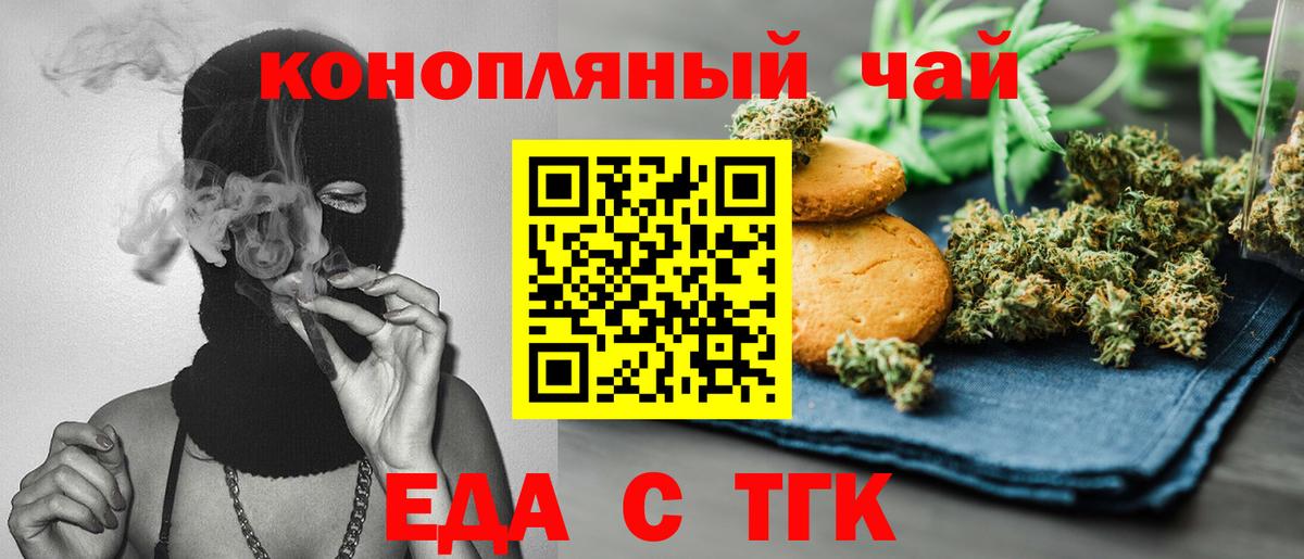 Cannafood марихуана  Вход с VPN  Армавир 
