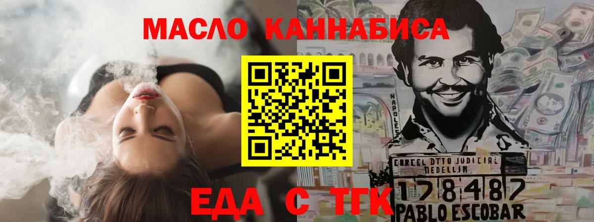 Canna-Cookies марихуана Армавир