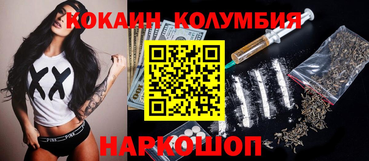 COCAIN 99%  Вход с VPN  COCAIN Перу  КОКАИН  Армавир 