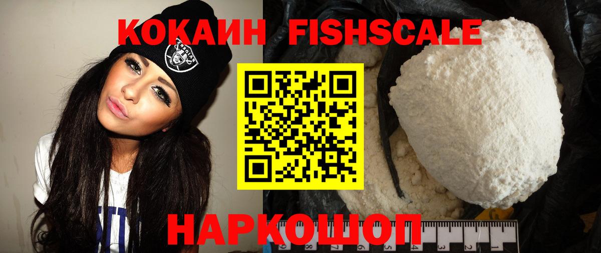 COCAIN 99% Армавир