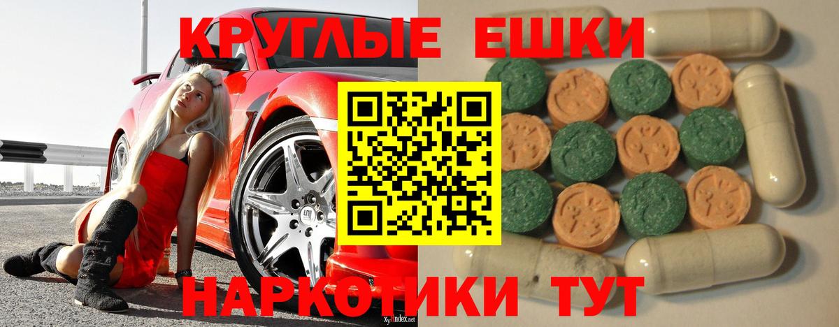 ЭКСТАЗИ Дубай Армавир