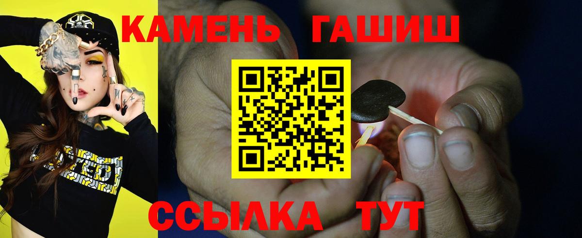 ГАШ hashish Армавир