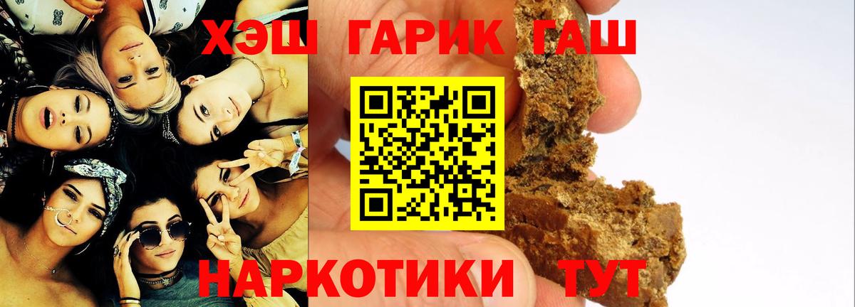 Армавир  ГАШ Изолятор  Вход с VPN  ГАШ хэш 