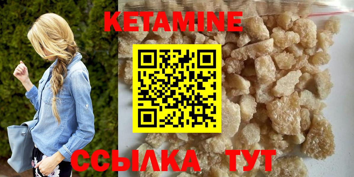 КЕТАМИН ketamine  КЕТАМИН VHQ  Вход с VPN  Армавир 