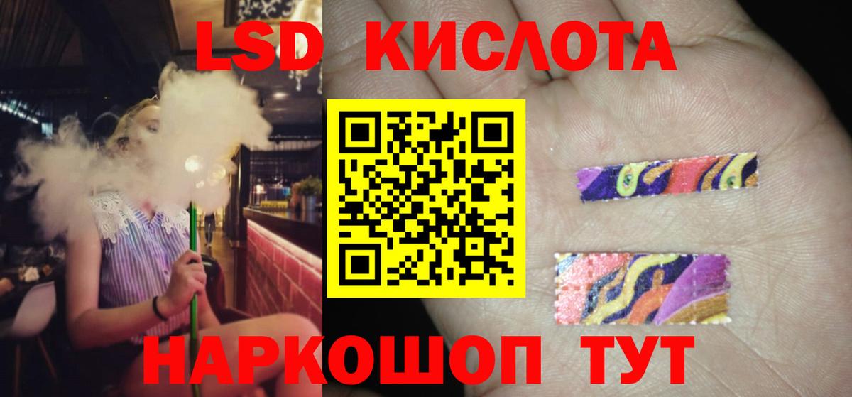 Армавир  LSD-25 экстази кислота  Вход с VPN  ЛСД экстази ecstasy 