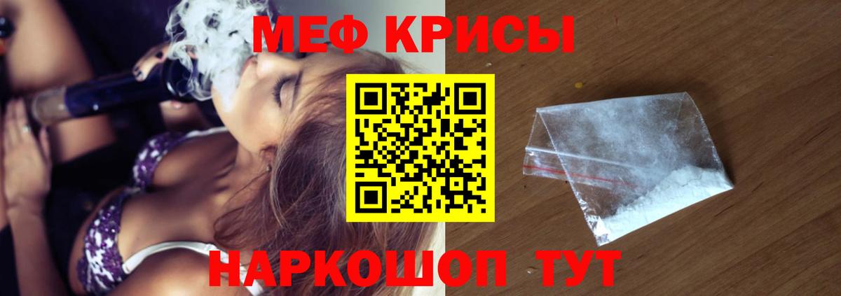 МЕФ mephedrone  МЯУ-МЯУ кристаллы  Армавир  Меф  Вход с VPN 