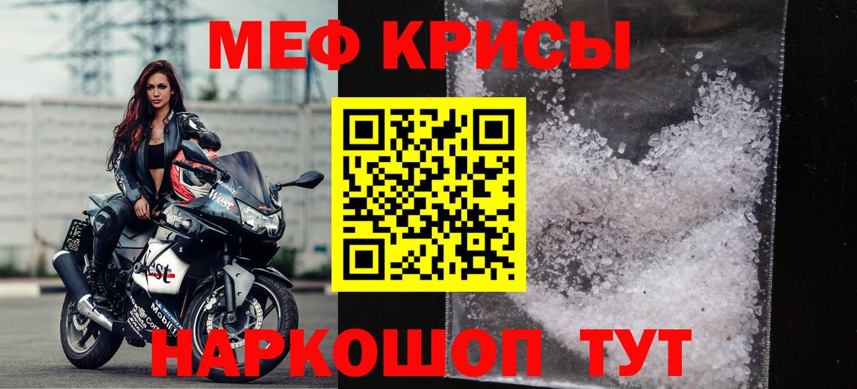 Мефедрон  Армавир