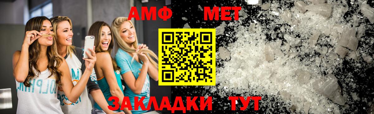 МЕТАМФЕТАМИН кристалл Армавир