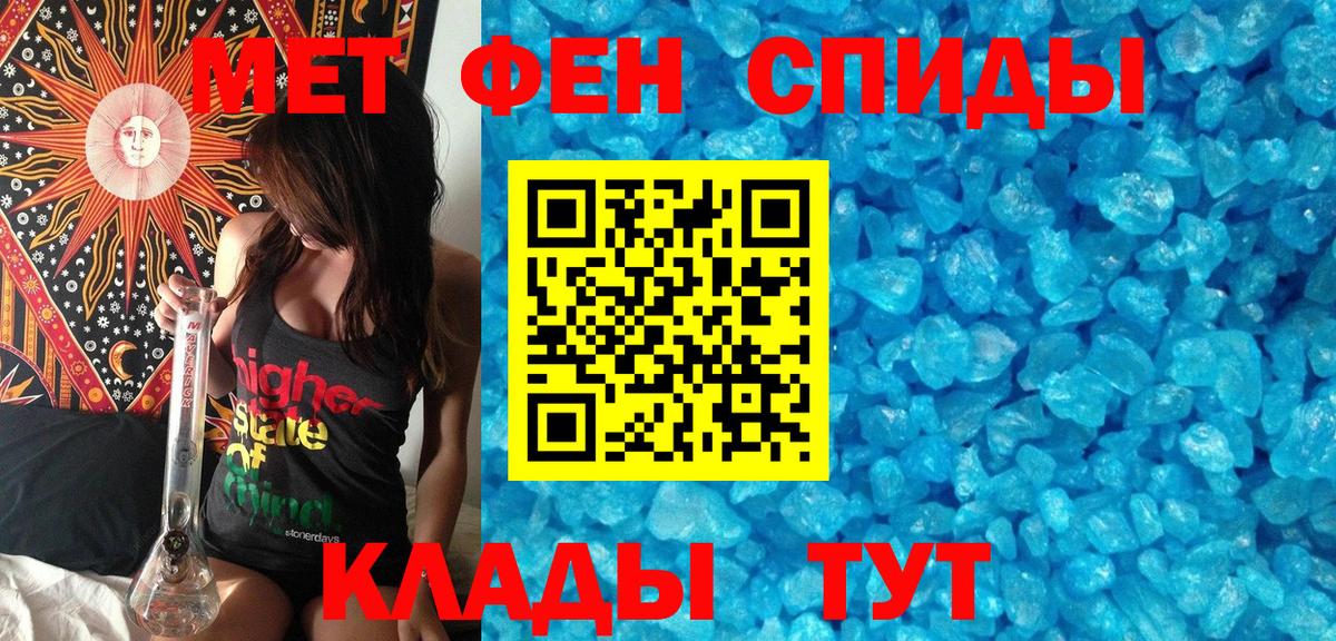 МЕТАМФЕТАМИН мет  Вход с VPN  МЕТАМФЕТАМИН мет  Армавир 