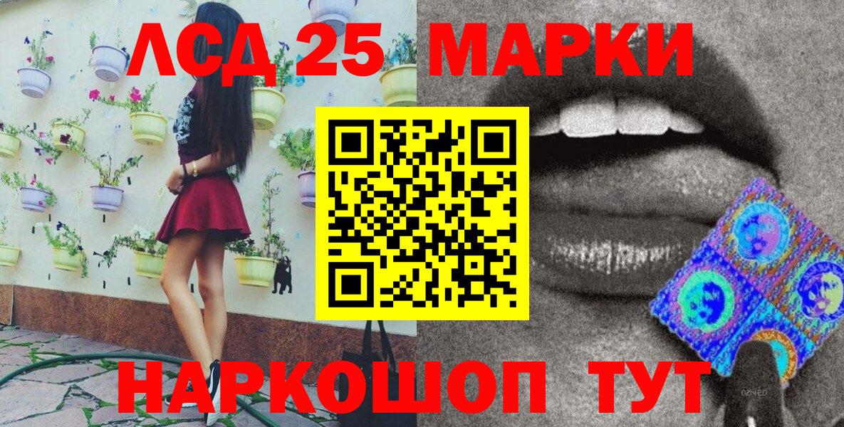 Марки 25I-NBOMe 1,5мг  Вход с VPN  Наркотические марки  Армавир  Марки 25I-NBOMe 1,5мг 