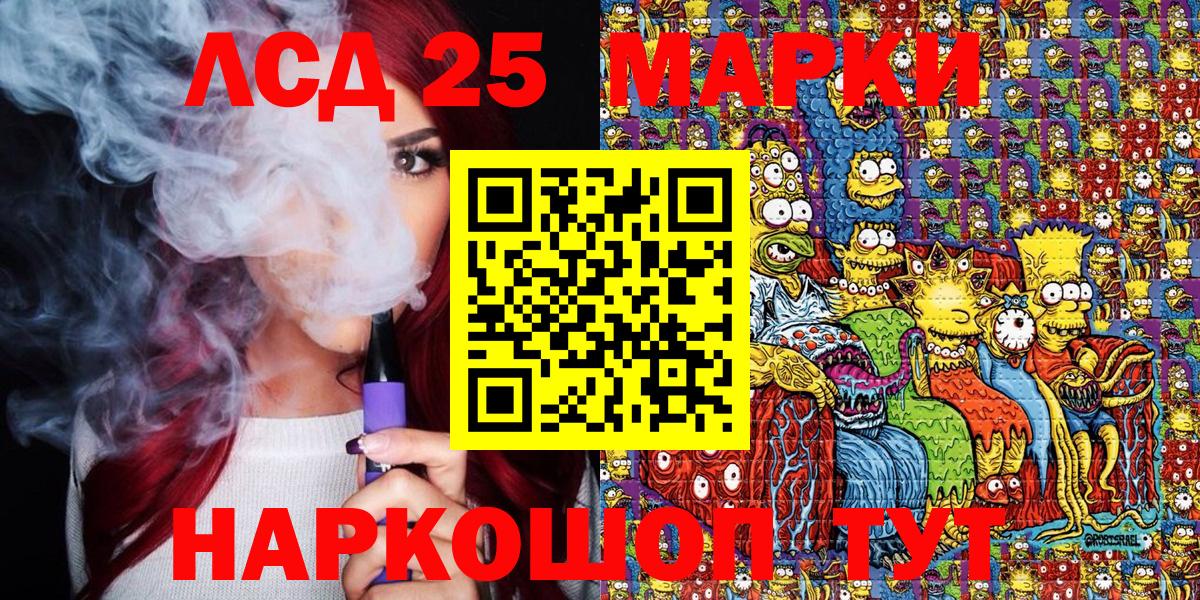 Марки 25I-NBOMe 1,8мг Армавир