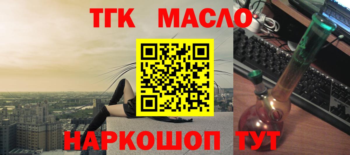 ТГК жижа Армавир