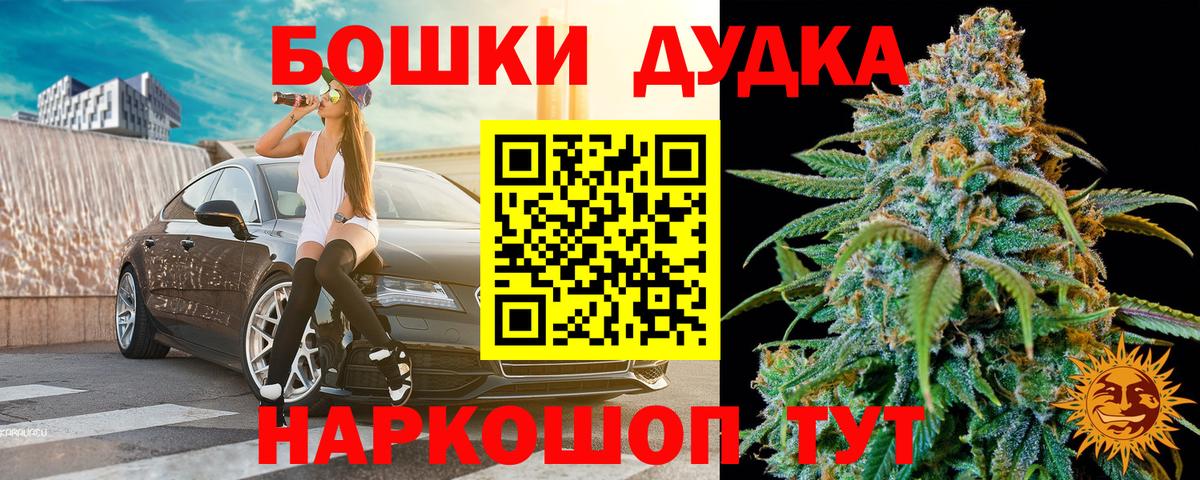 Бошки Шишки Ganja  Вход с VPN  Бошки Шишки Amnesia  Марихуана план  Канабис индика  Армавир 